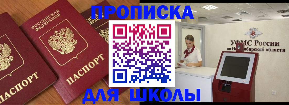 прописка поиск в Гаврилов-Яме