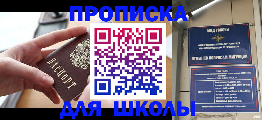 временная прописка в Гаврилов-Яме