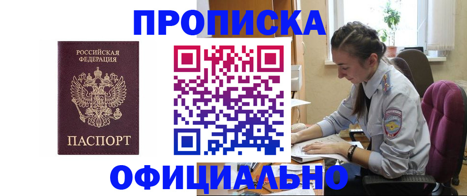 временная регистрация поиск в Гаврилов-Яме